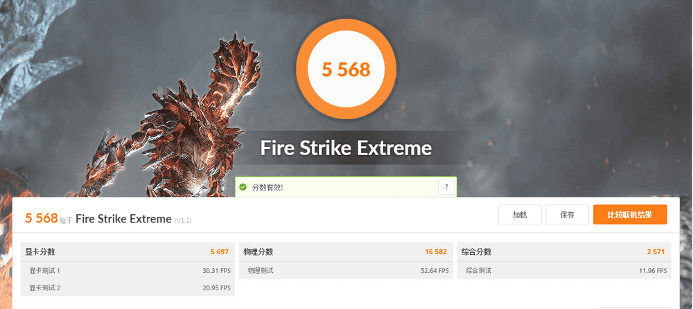 3dmark-fse